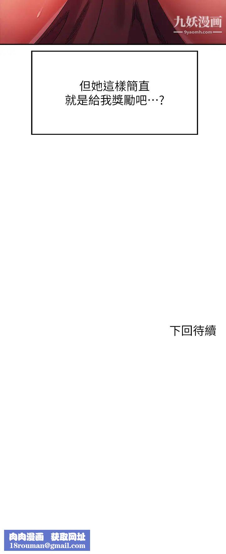 誰說理組沒正妹?第33話-讓人興奮的獎勵