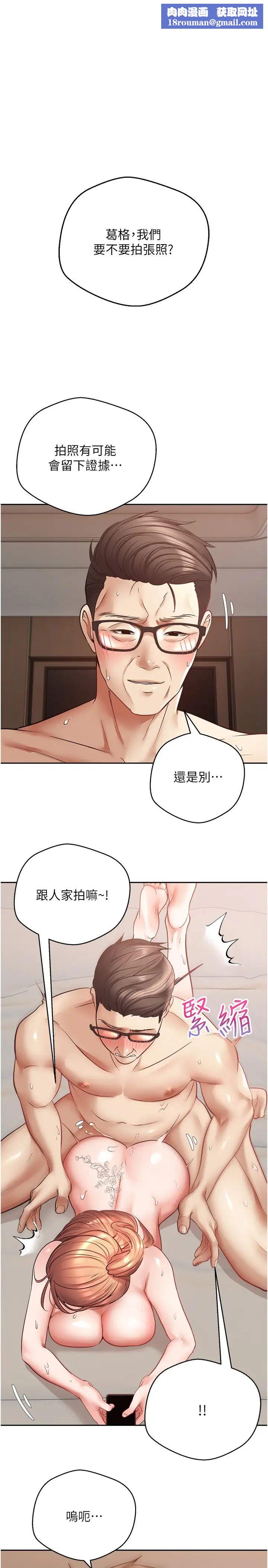 慾望成真App第50话-那个欧吉桑跟你没得比