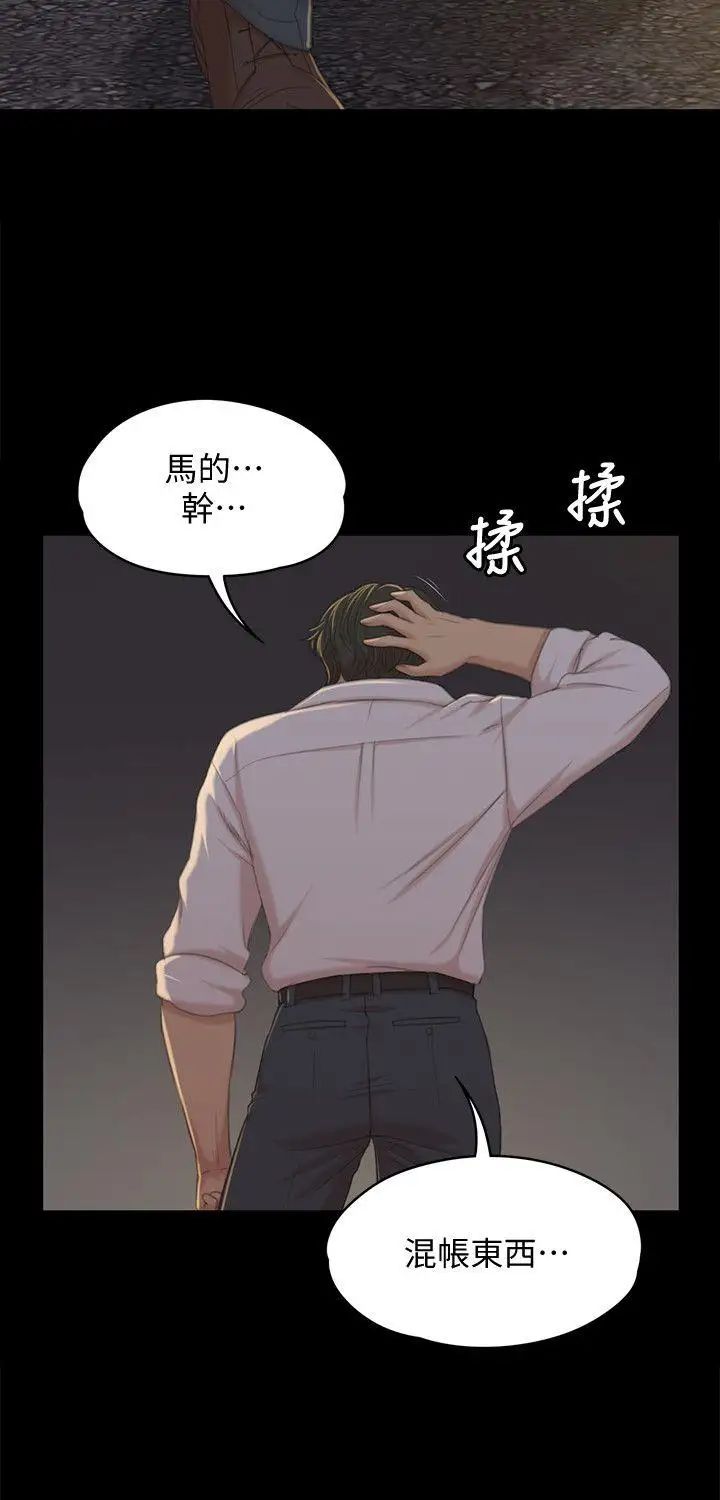 KTV情人第34话-逃出魔掌的雪熙