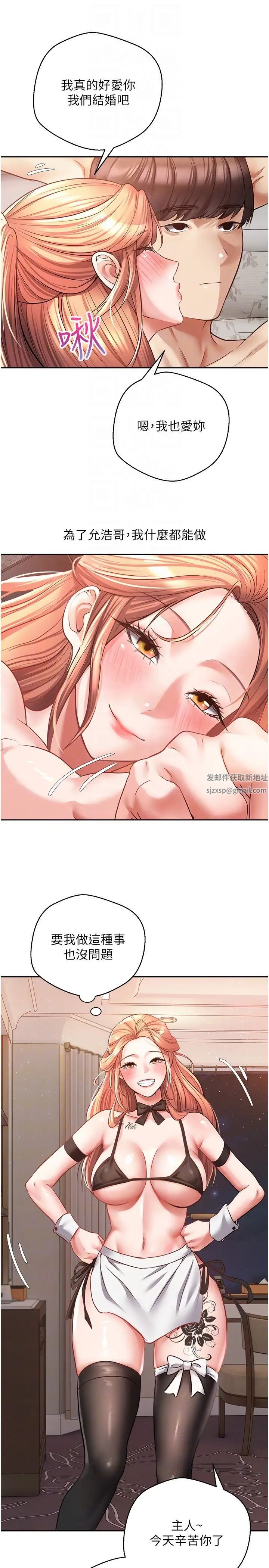 慾望成真App第50话-那个欧吉桑跟你没得比