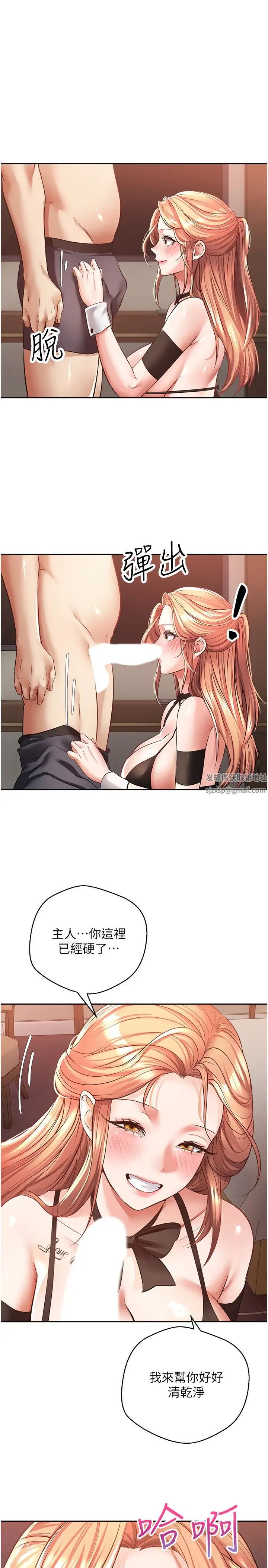 慾望成真App第50话-那个欧吉桑跟你没得比