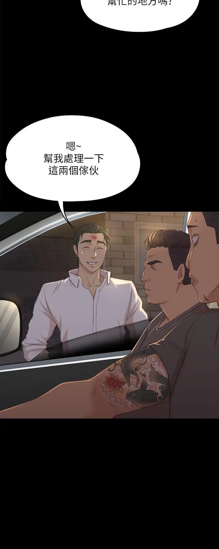 KTV情人第34话-逃出魔掌的雪熙