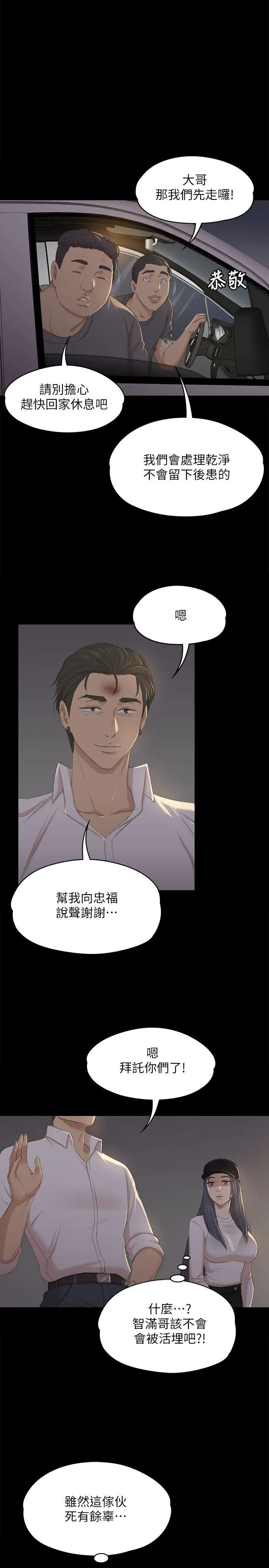 KTV情人第34话-逃出魔掌的雪熙