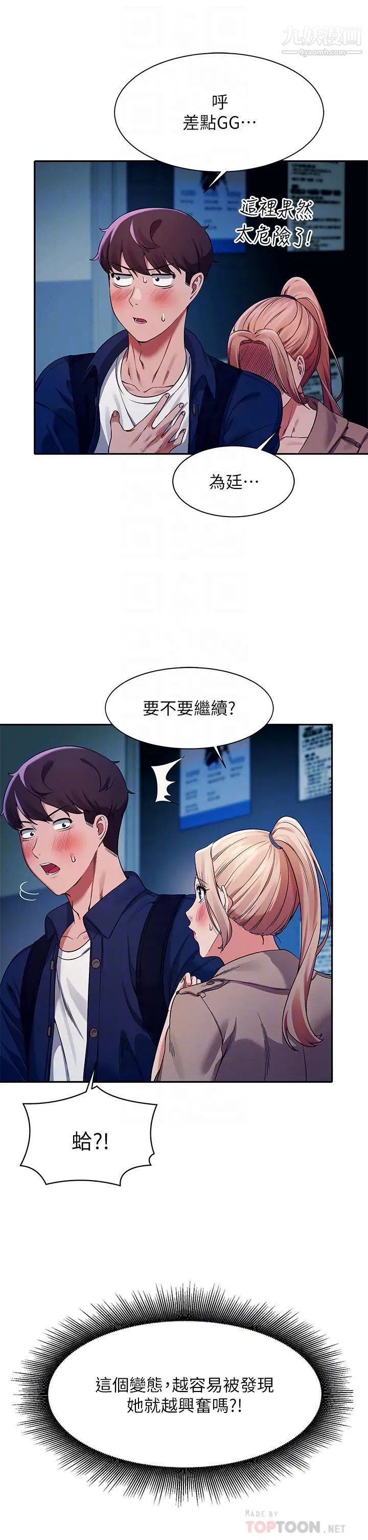 欲望人妻第27话