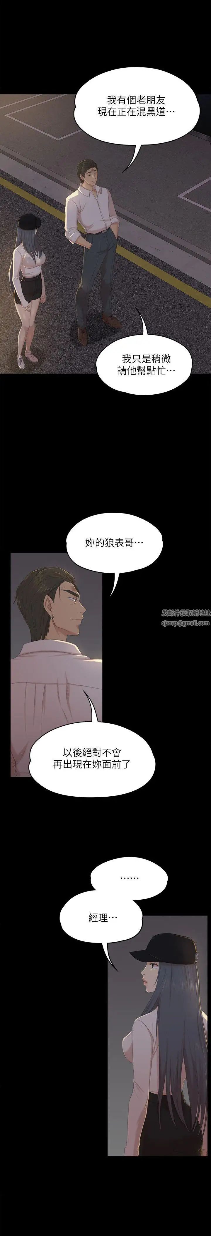 KTV情人第34话-逃出魔掌的雪熙