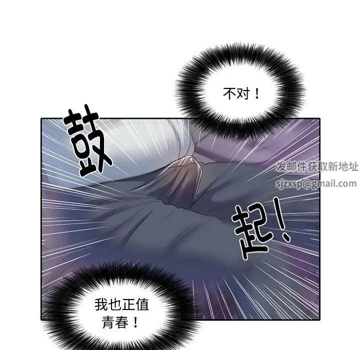 这难道是命中注定第5话