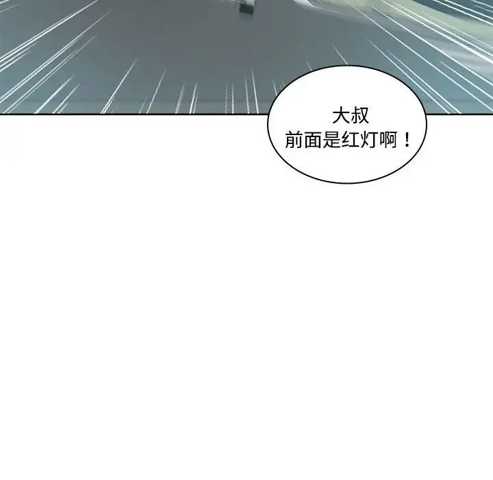 这难道是命中注定第5话