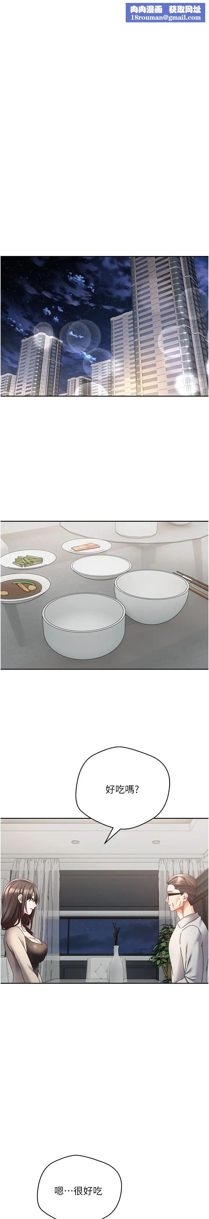 慾望成真App第51话-被用完就丢的黄贤舒