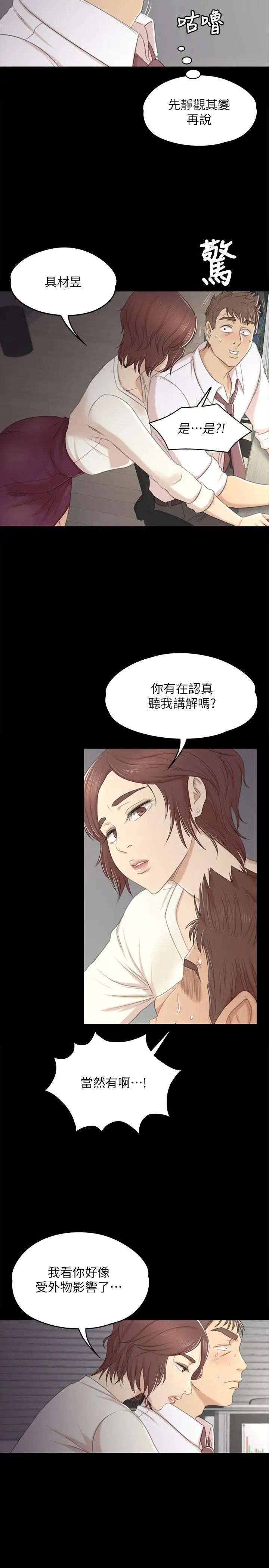 KTV情人第35话-来玩3P吧