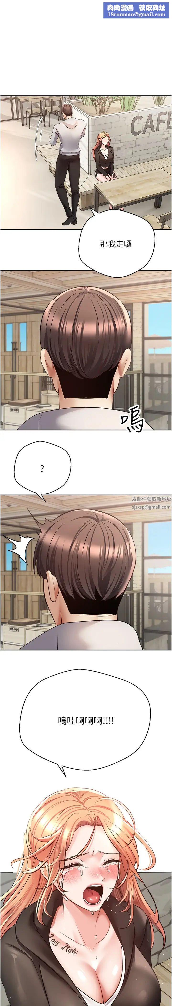 慾望成真App第52話-與人妻在公廁…