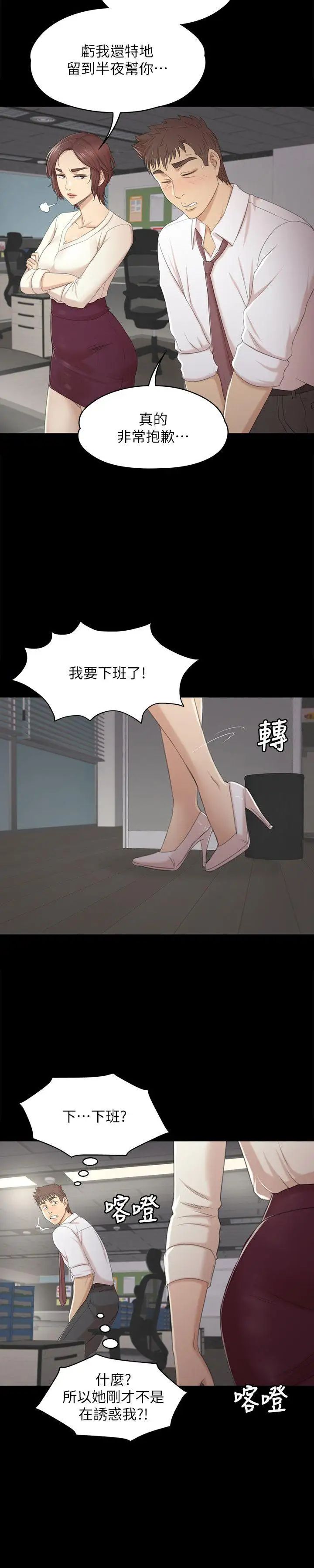 KTV情人第35话-来玩3P吧