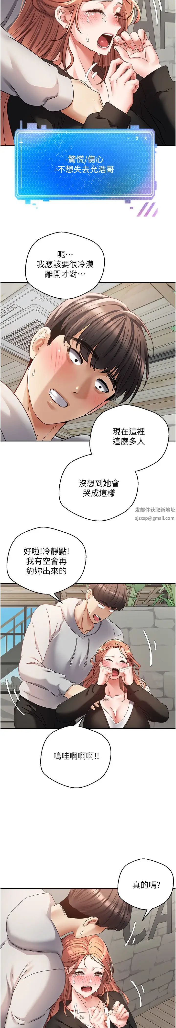 慾望成真App第52话-与人妻在公厕…