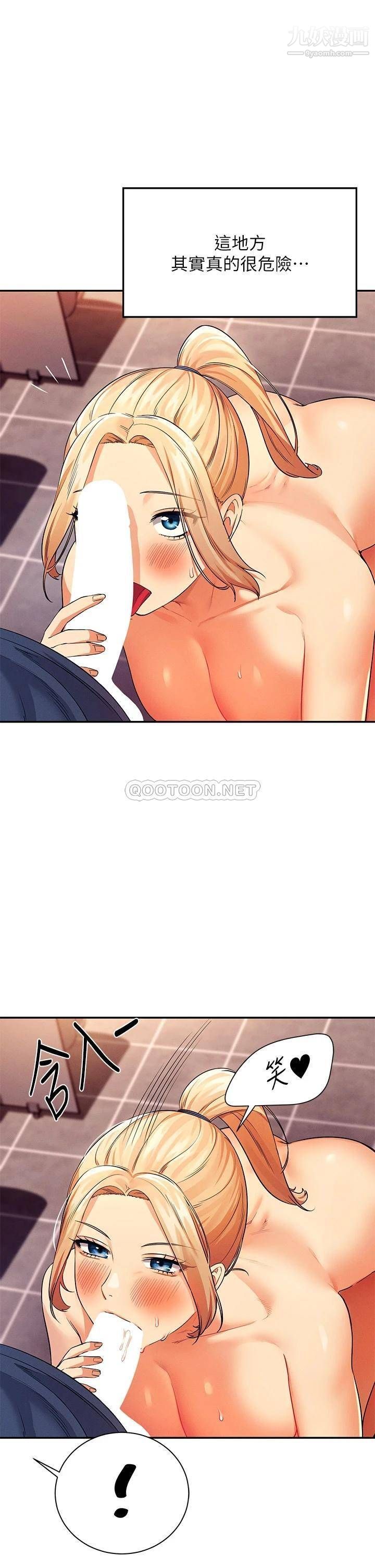 誰說理組沒正妹?第35話-刺激的變態play