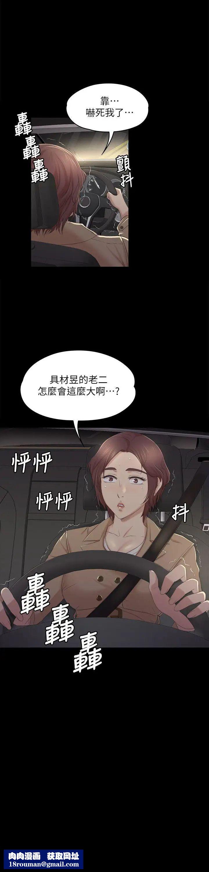 KTV情人第35话-来玩3P吧