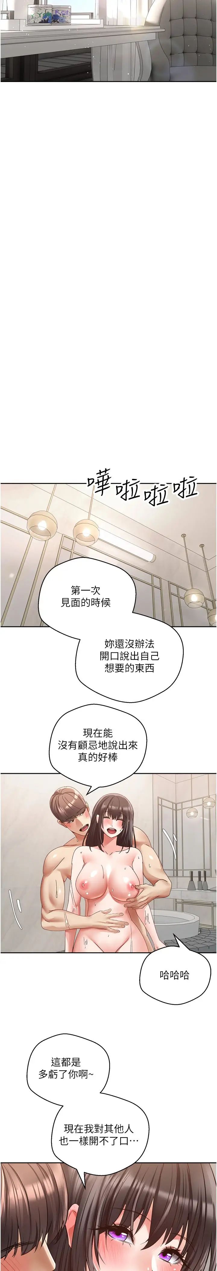 慾望成真App第52話-與人妻在公廁…