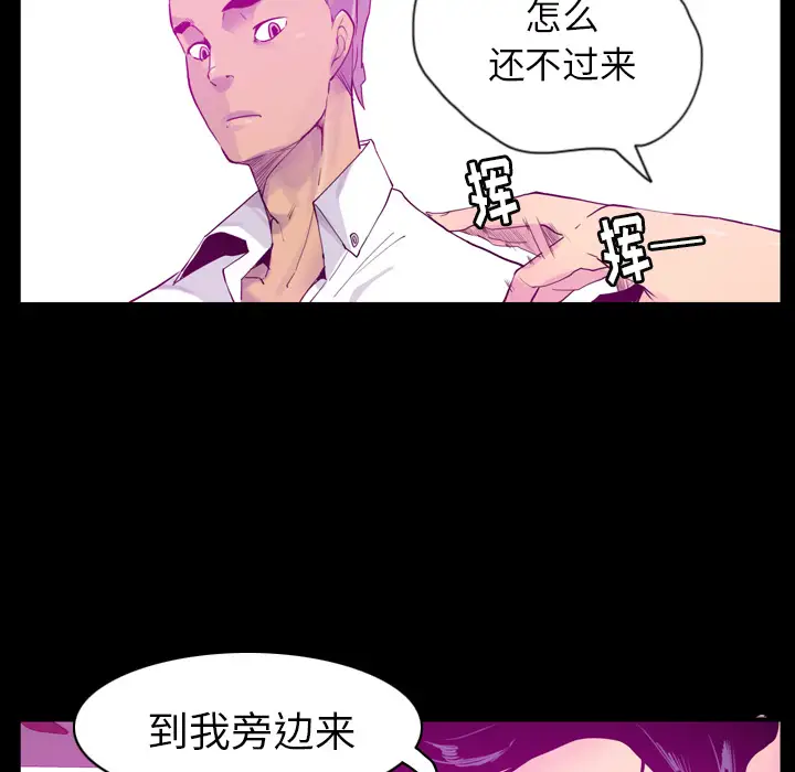 欲望人妻第27话