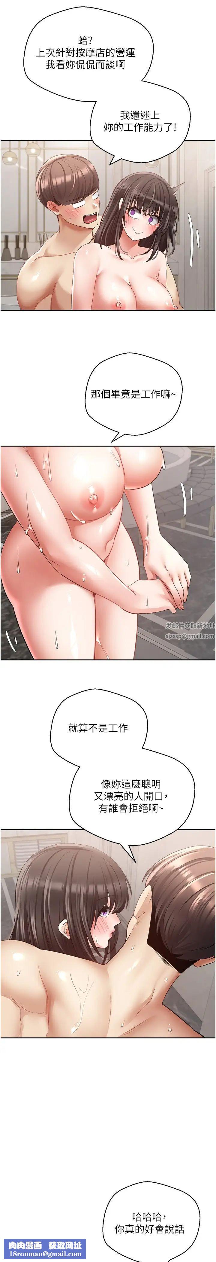 慾望成真App第52话-与人妻在公厕…