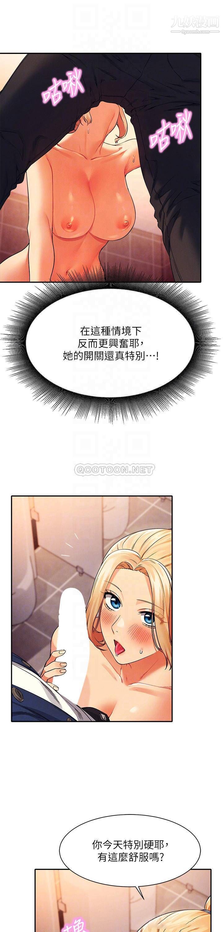 谁说理组没正妹?第35话-刺激的变态play