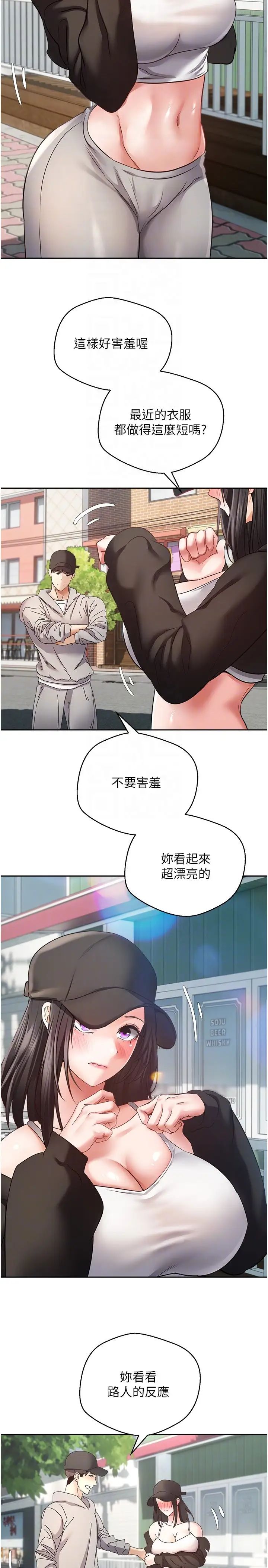 慾望成真App第52话-与人妻在公厕…