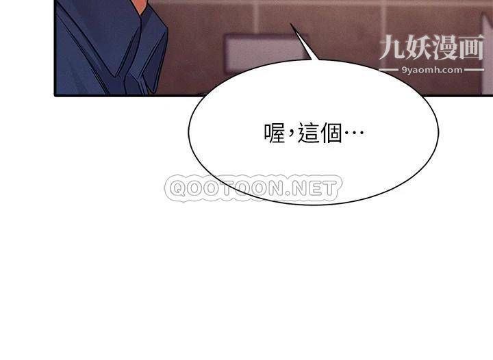 谁说理组没正妹?第35话-刺激的变态play