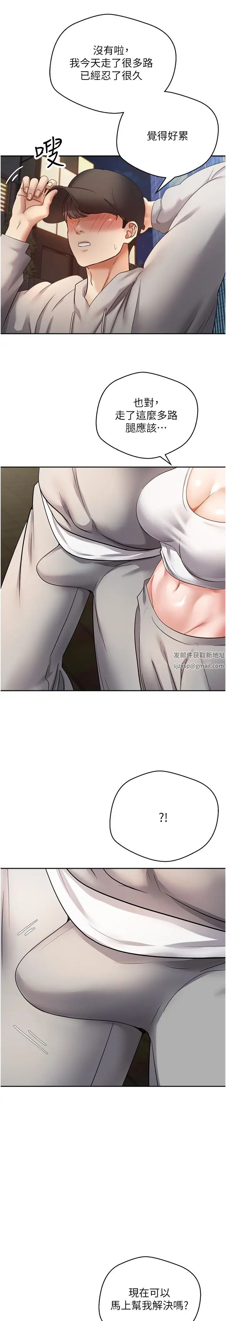 慾望成真App第52話-與人妻在公廁…