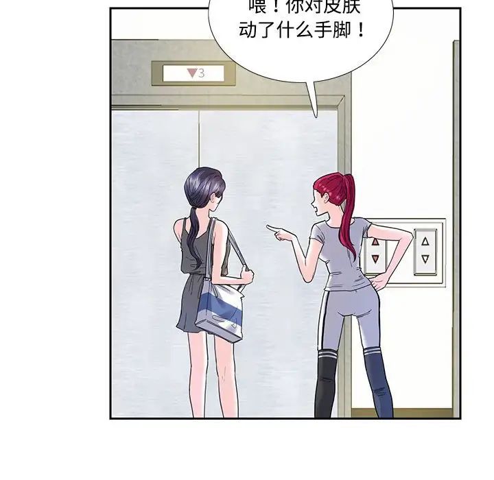 这难道是命中注定第6话