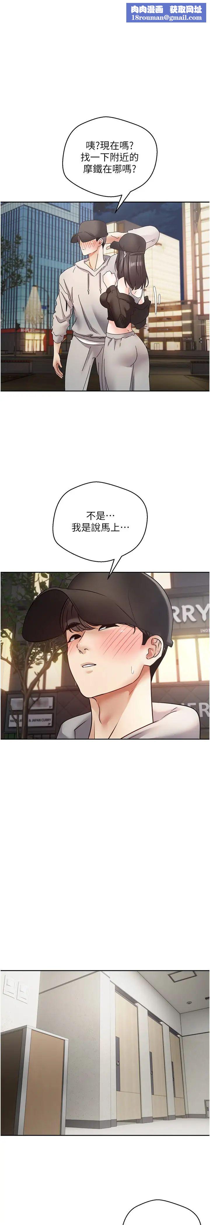 慾望成真App第53话-刺激的巨乳乳交