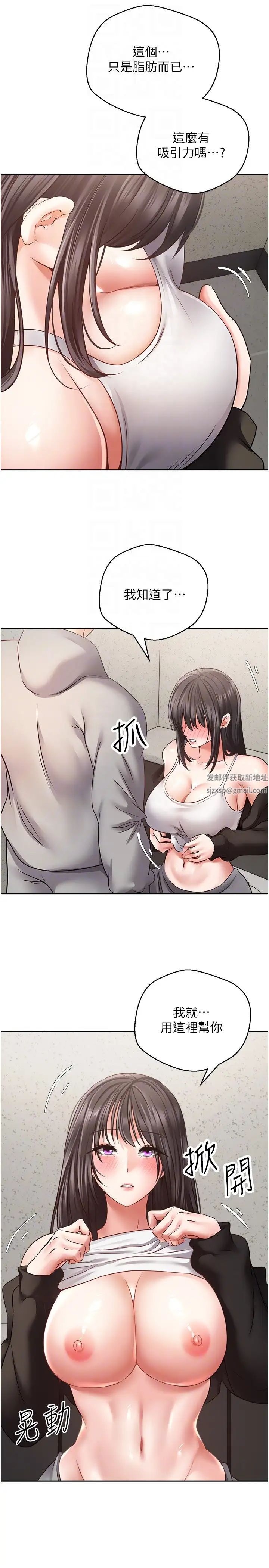 慾望成真App第53话-刺激的巨乳乳交