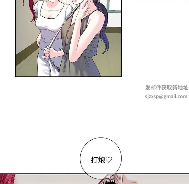 这难道是命中注定第6话