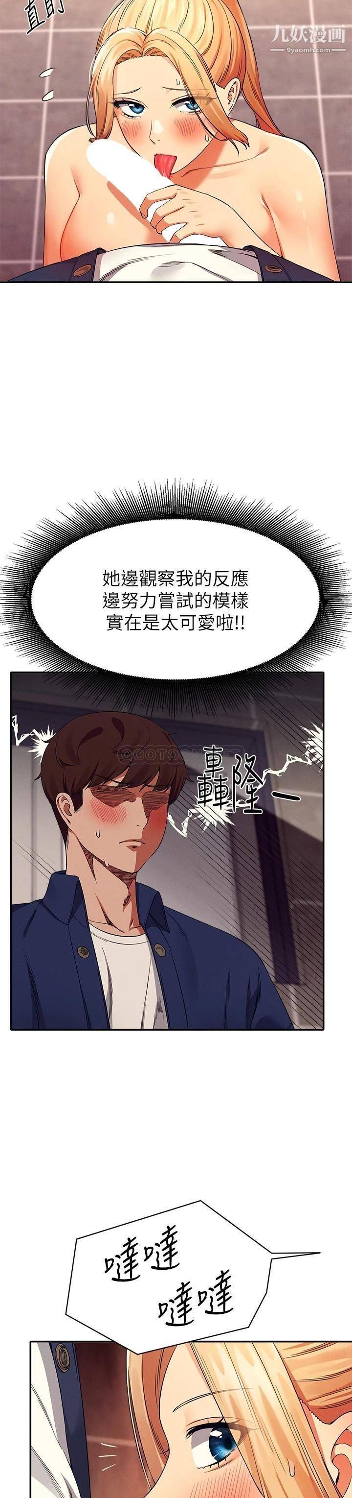 谁说理组没正妹?第35话-刺激的变态play