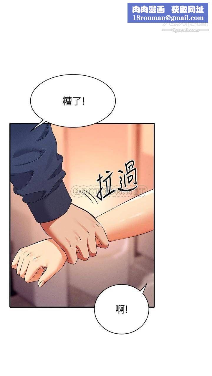 谁说理组没正妹?第35话-刺激的变态play