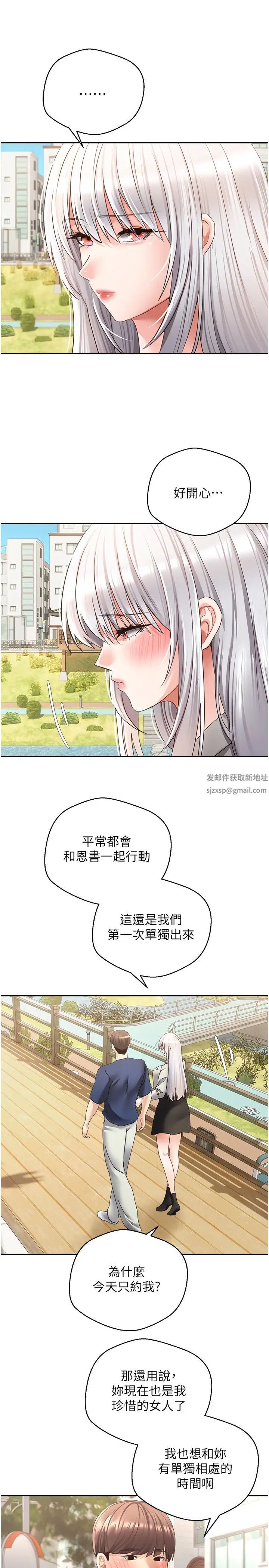 慾望成真App第54话-一摸下去就湿瞭