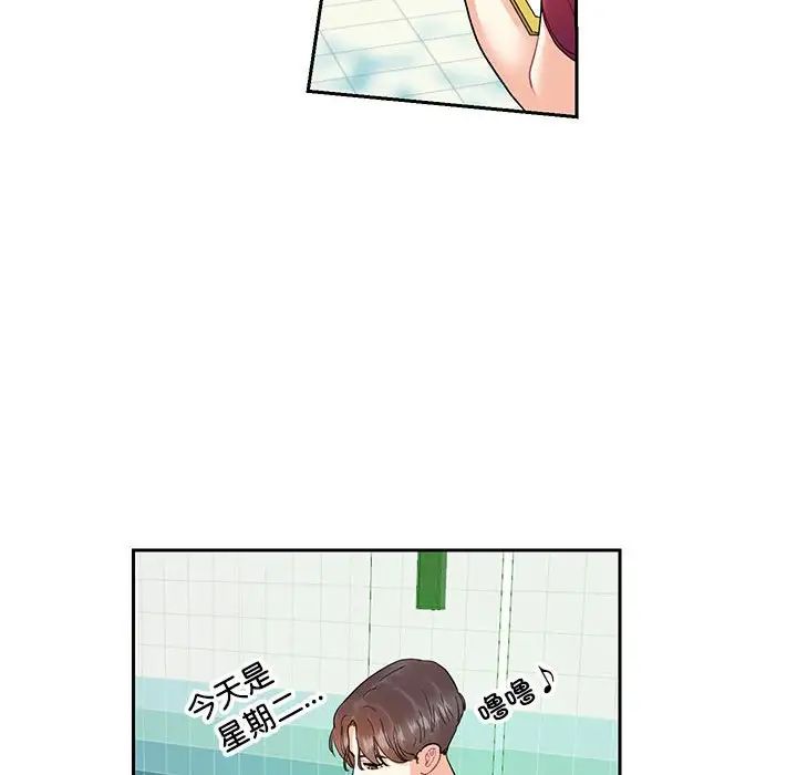 这难道是命中注定第6话