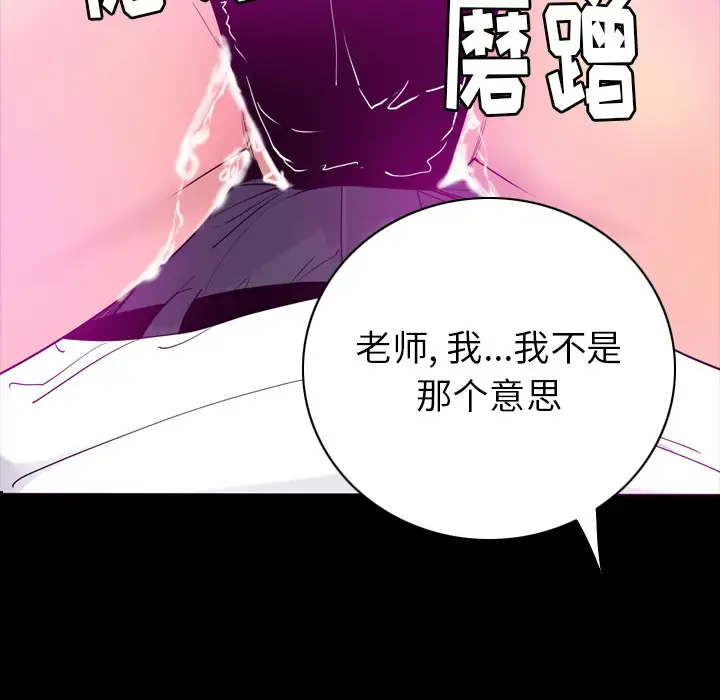 欲望人妻第27话