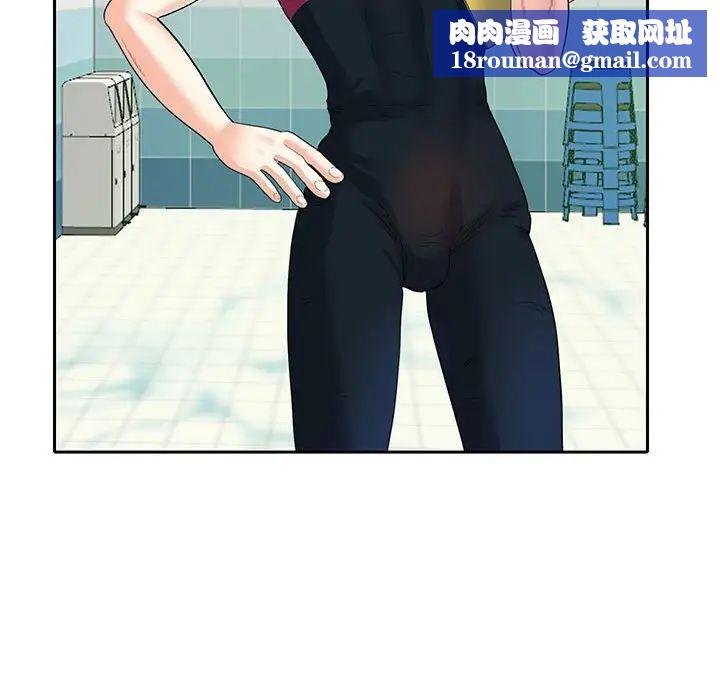 这难道是命中注定第6话