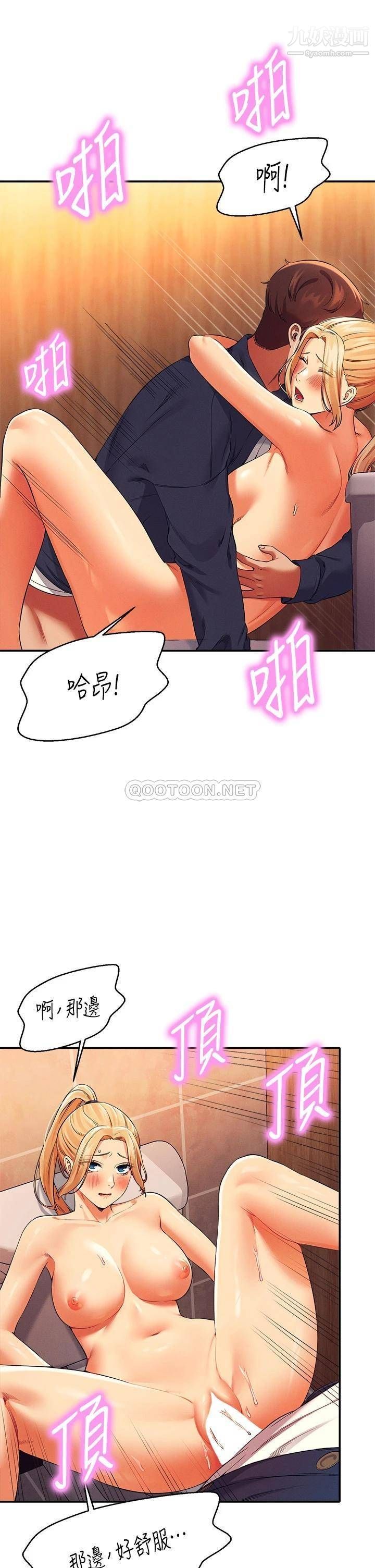 谁说理组没正妹?第35话-刺激的变态play