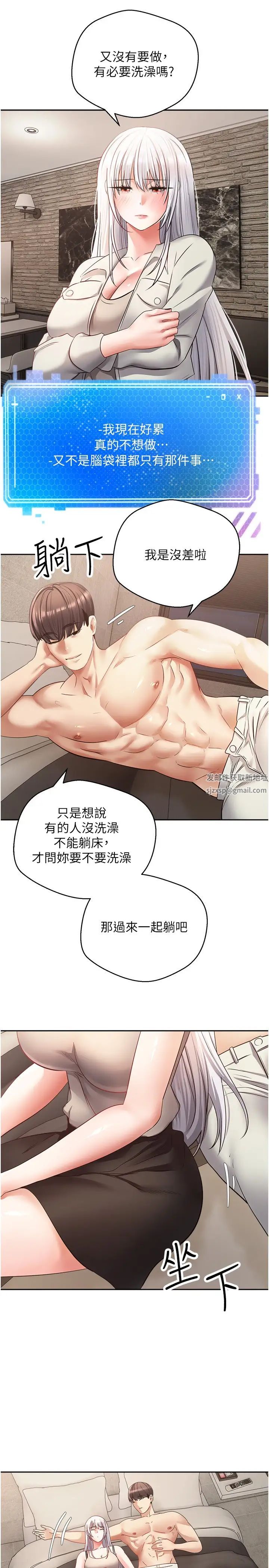 慾望成真App第54话-一摸下去就湿瞭