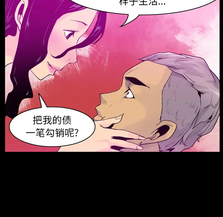 欲望人妻第27话