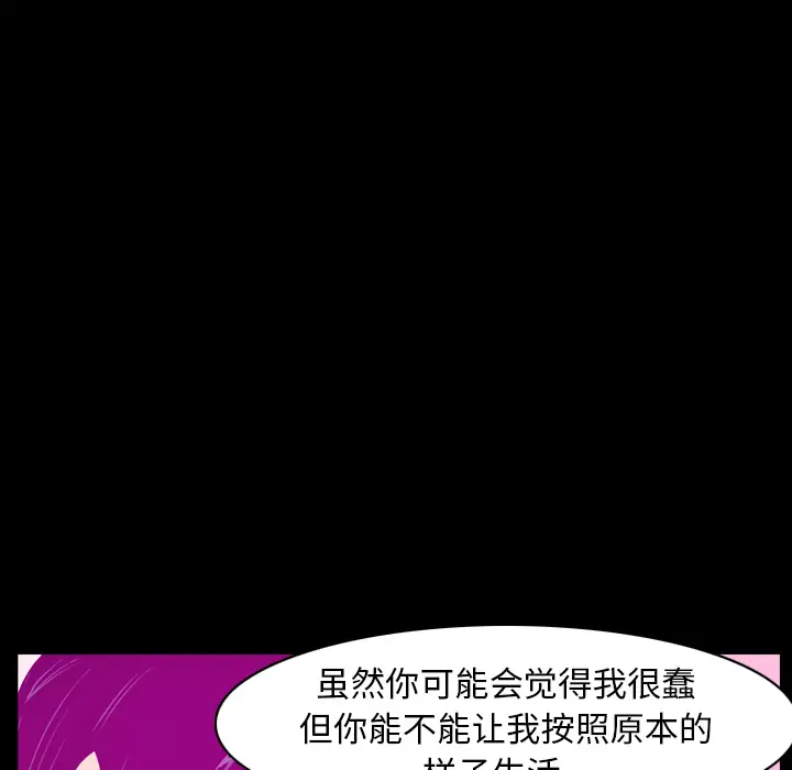 欲望人妻第27话