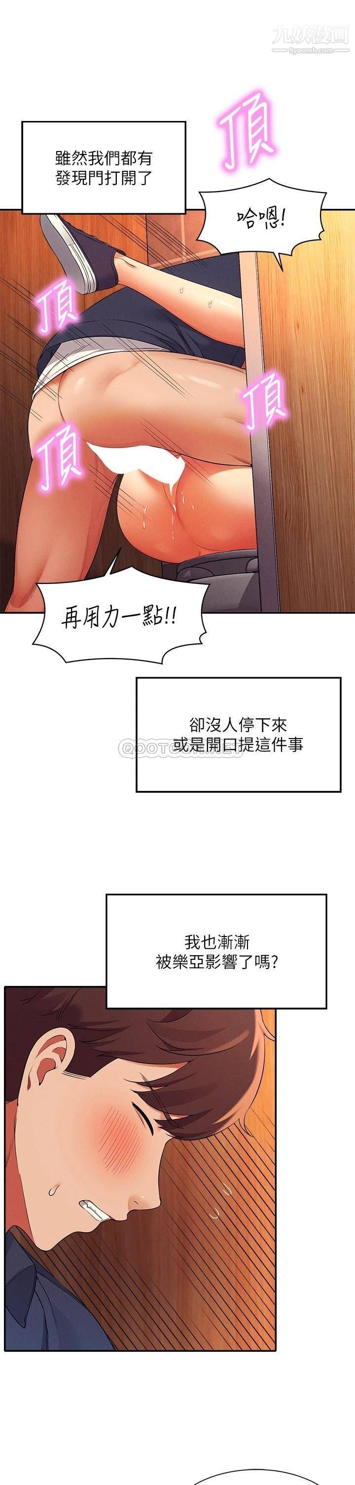 谁说理组没正妹?第35话-刺激的变态play