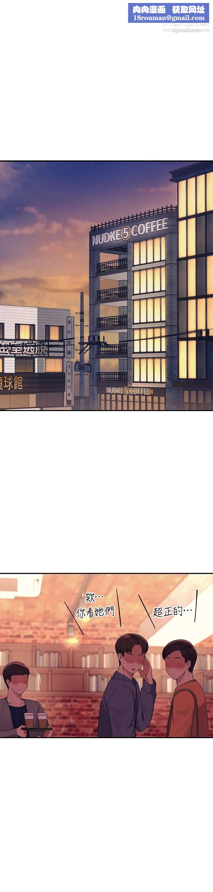 谁说理组没正妹?第36话-满满射进来满足我…!