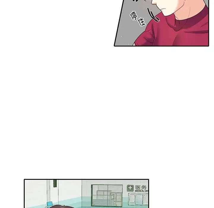 这难道是命中注定第6话