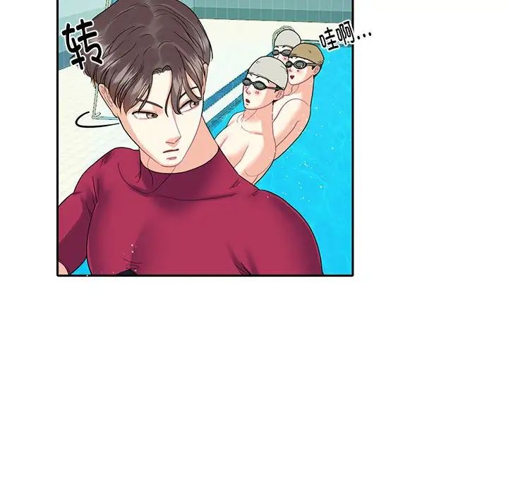 这难道是命中注定第6话