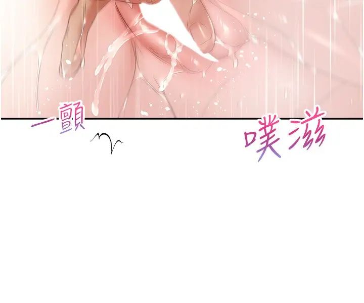 慾望成真App第55話-允浩哥…這邊也要