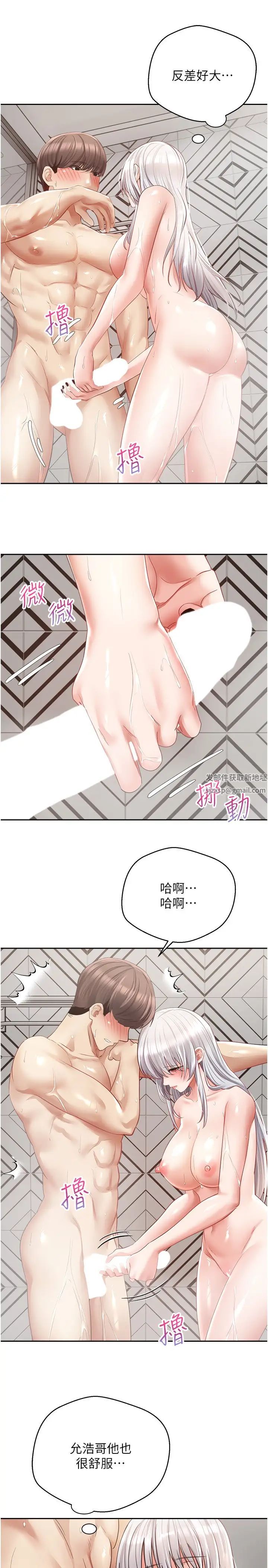 慾望成真App第55话-允浩哥…这边也要