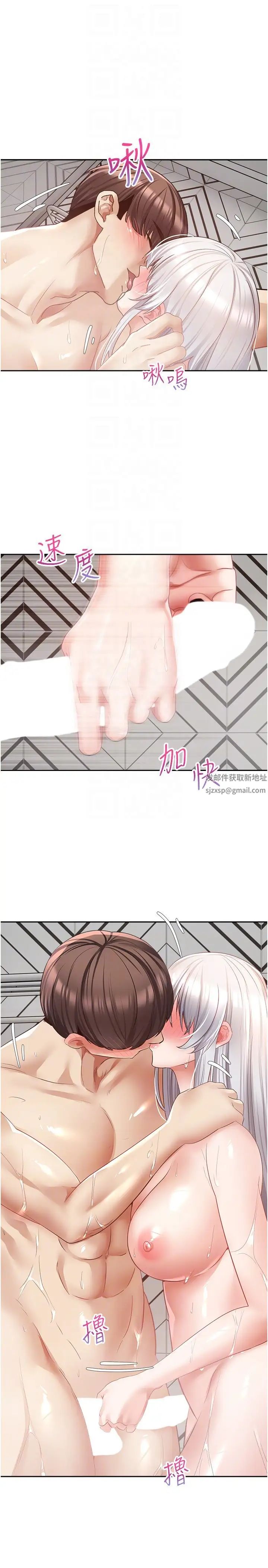 慾望成真App第55话-允浩哥…这边也要