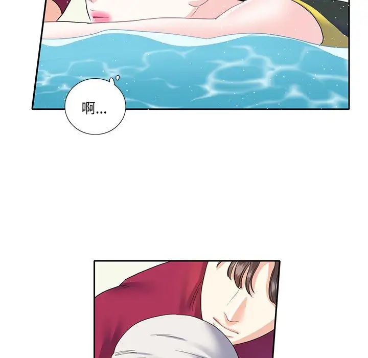 这难道是命中注定第6话