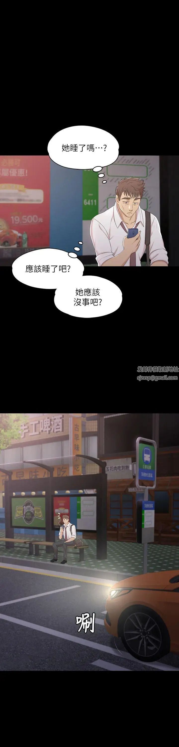 KTV情人第37话-嘴馋的雪熙