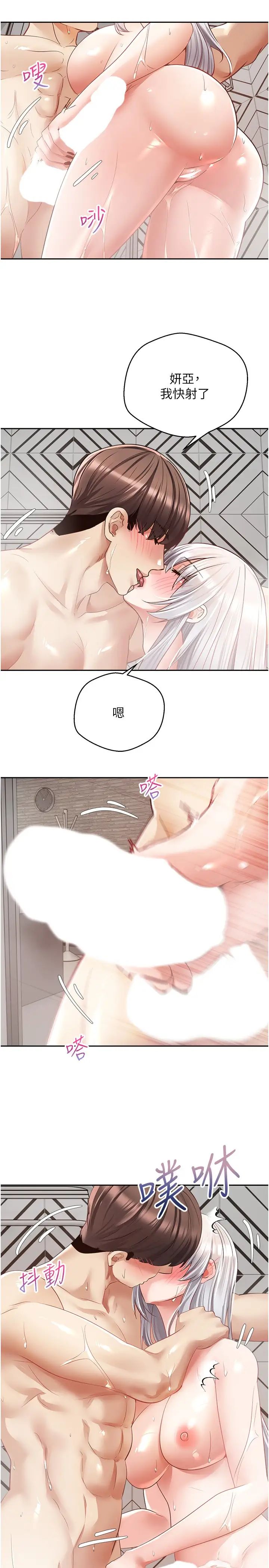 慾望成真App第55话-允浩哥…这边也要