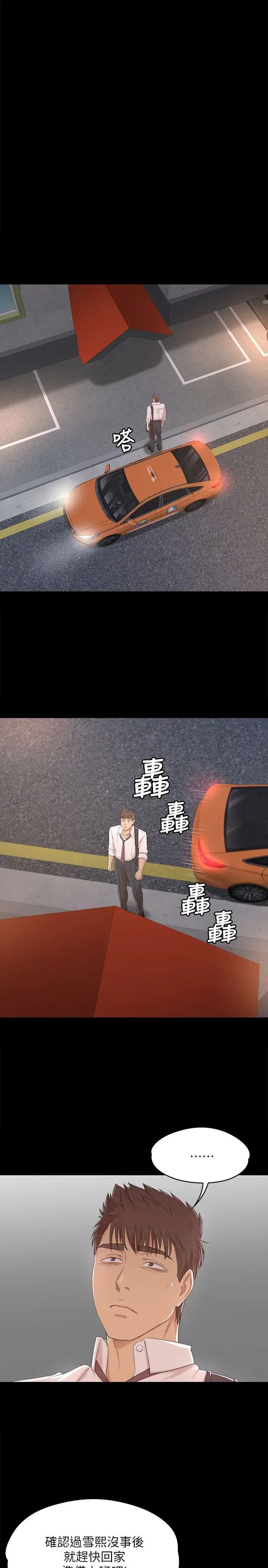 KTV情人第37话-嘴馋的雪熙